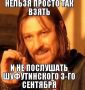 За два последних года средняя цена на билет на концерт Михаила Шуфутинского выросла на 8%, сегодня послушать про 3-е сентября можно, в среднем, за 6254 рубля