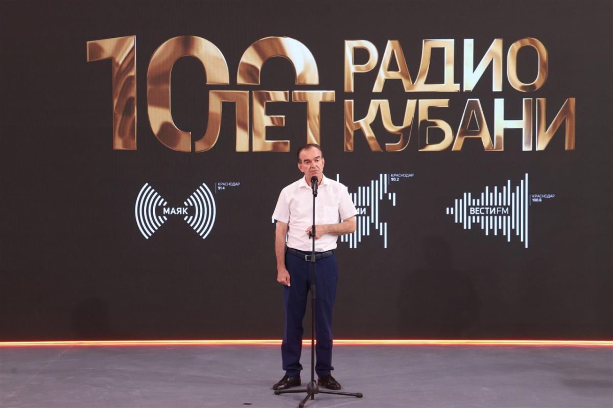 На Кубани отметили 100?летие начала радиовещания