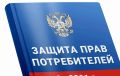 Знаете ли вы свои права как покупатель?