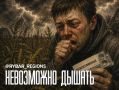 Аллергенный ад. Юг России задержал дыхание