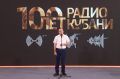 На Кубани отметили 100?летие начала радиовещания