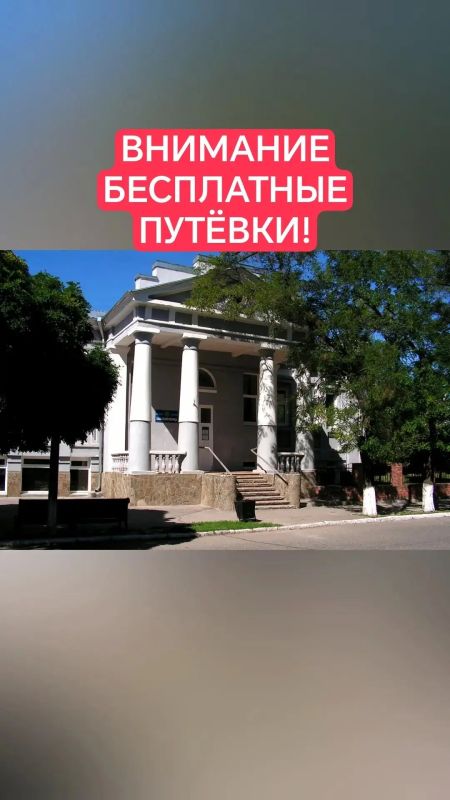 Управление опеки и попечительства в отношении несовершеннолетних администрации муниципального образования Ейский район информирует о наличии бесплатных путёвок (курсовок) для санаторно-курортного лечения детей в амбулаторных...