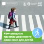 Зелёный – иди, красный – стой