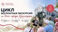 Ко Дню города в Краснодаре запустили цикл пешеходных экскурсий