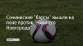 ���� �������� � 19:00 �� �������� "����" � �������