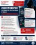 Новые угрозы: мошенники переписывают сценарии обмана россиян