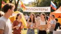 Кубанские волонтёры отправляются на международный фестиваль в Екатеринбурге
