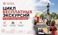 В Краснодаре продолжается цикл пешеходных экскурсий, приуроченный ко Дню города