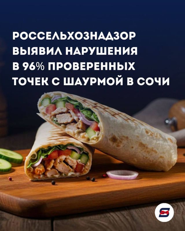 Шокирующая статистика: Россельхознадзор нашёл нарушения в 96% сочинских точек с шаурмой!