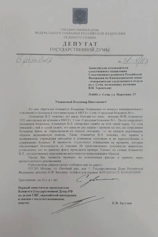 Константин Затулин: продолжение. За полчаса до собрания в Зимнем театре в эфире Сочинской ГТРК участвовал в предвыборной дискуссии по предложенной телевидением теме - о проблемах поддержки молодых и многодетных семей