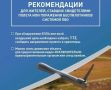 Как защитить себя при обстреле или атаке беспилотными летательными аппаратами