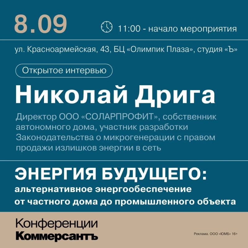 До начала прямой трансляции — 5 минут!