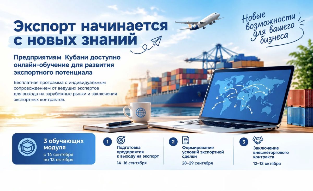 Предприятия региона могут усилить экспортные возможности