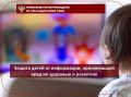 Защита детей от информации, причиняющей вред их здоровью и развитию