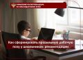 Как сформировать правильную рабочую позу у школьников: рекомендации