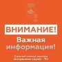 Андрей Кравченко: ОТМЕНА СИГНАЛА «Атака БПЛА»