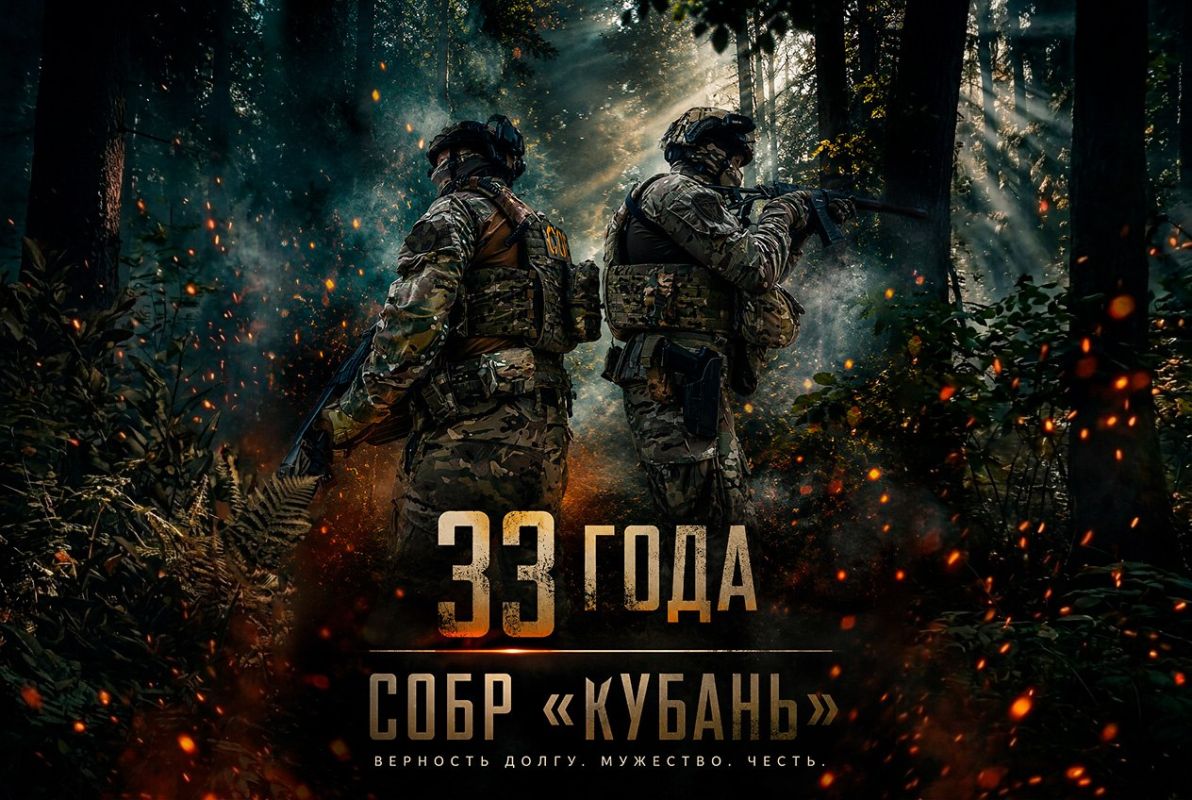 СОБР «Кубань» Главного управления Росгвардии по Краснодарскому краю отмечает 33ю годовщину со дня образования