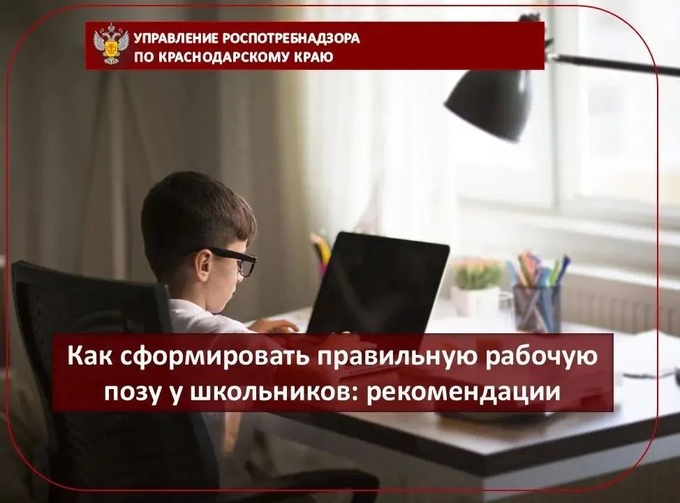 Как сформировать правильную рабочую позу у школьников: рекомендации
