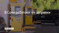 В Сочи 9 сентября работают 44 автозаправочные станции, сообщили в администрации курорта в 09:45