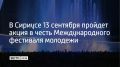 ��� ����������� ��� ������� ������� ������� � ������� � �����������, 13 ��������, �������� � �����-������ ����������� ����������