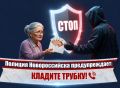 Жертва стала пособницей: в Новороссийске перед судом предстанет женщина-курьер мошенников