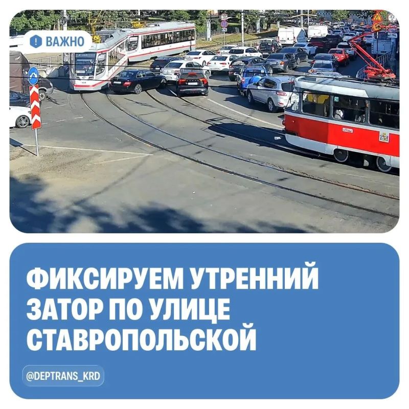 На Ставропольской в Краснодаре образовалась пробка