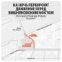 В Краснодаре ночью перекроют улицу Вишняковой из-за провала грунта