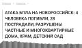 Маргарита Симоньян предложила помощь пострадавшим из-за атак на Новороссийск и Сочи Журналист призвала всех, кто пострадал из-за атак БПЛА И БЭК писать ей в соцсети. Маргарита Симоньян намерена поддержать земляков