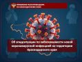 �� 36 ������ 2026 ���� ���������������� 34 ������ ����������� COVID-19, ��� ���� �� ��������� � ���������� �������
