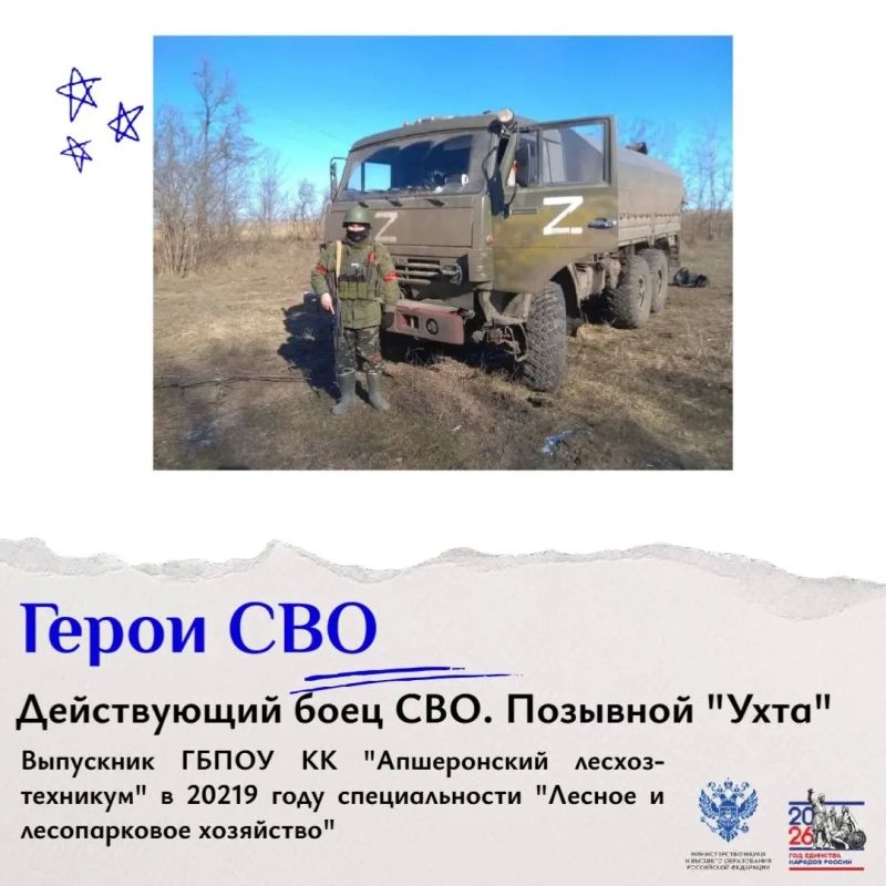 Продолжаем рубрику «Герои СВО»