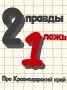 Продолжаем праздничную игру ко Дню образования Краснодарского края