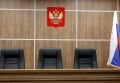Семейная постыдная тайна превратилась в инструмент шантажа: четверо вымогателей из Лабинска получили большой срок за «сделку» на 18 миллионов