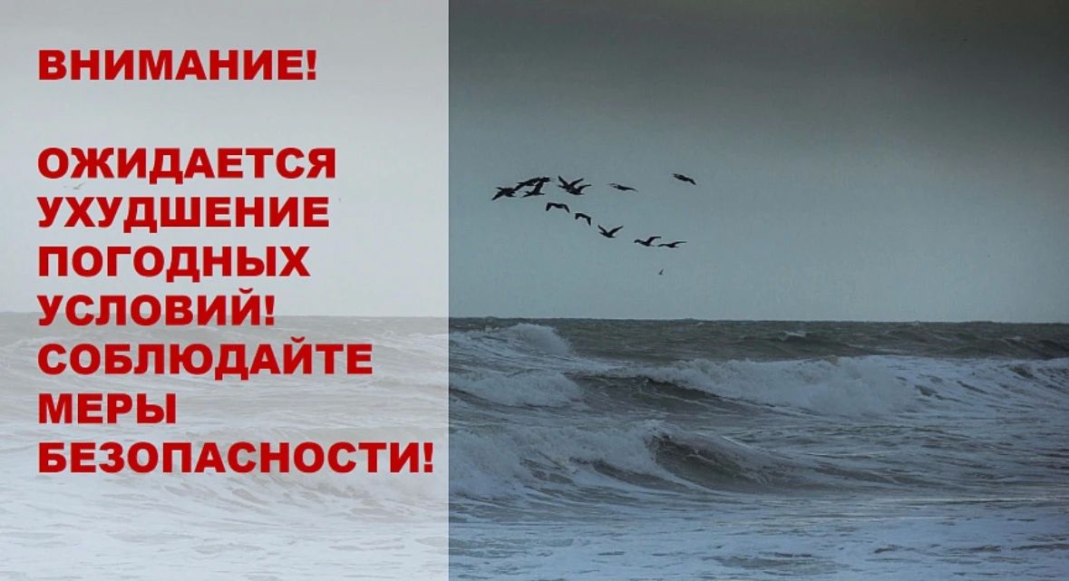 Внимание! Ожидается ухудшение погодных условий: дождь, гроза, град, сильный ветер с порывами до 20-23 м/с