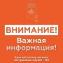 Андрей Кравченко: ОТМЕНА СИГНАЛА «Атака БПЛА»
