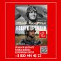 Ты можешь стать частью нового поколения войск!