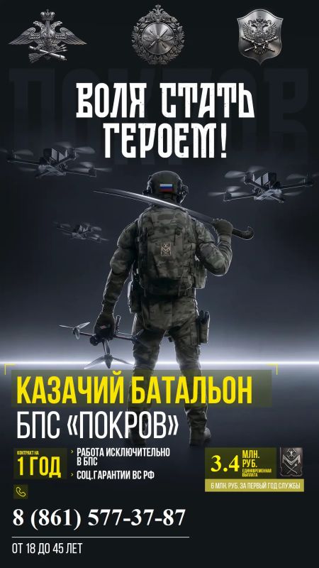 В Краснодарском крае начато формирование и комплектование батальона "Покров"