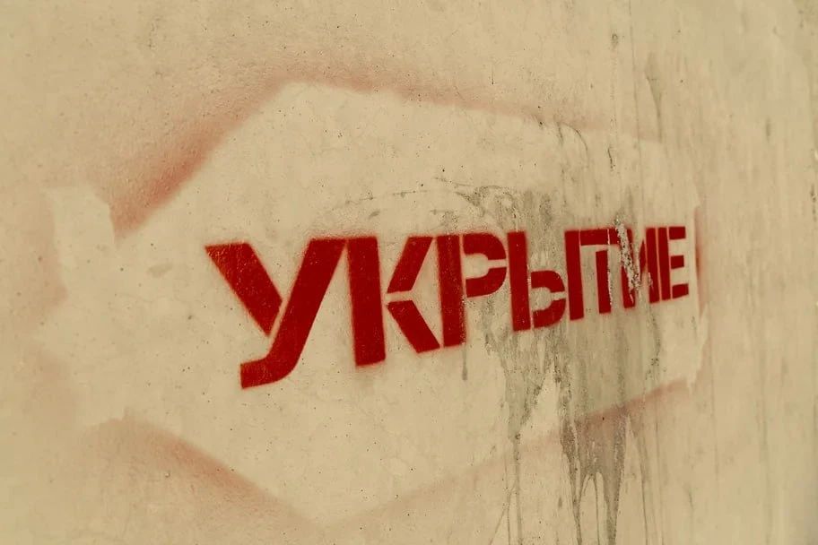 На Кубани запустили сервис для поиска укрытий при угрозе атаки БПЛА
