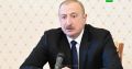 Алиев назвал Европарламент логовом коррупционеров