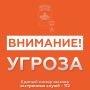 Андрей Кравченко: На территории Новороссийска ОБЪЯВЛЕНА УГРОЗА атаки беспилотников (БПЛА)