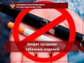 Запрет на остановках общественного транспорта