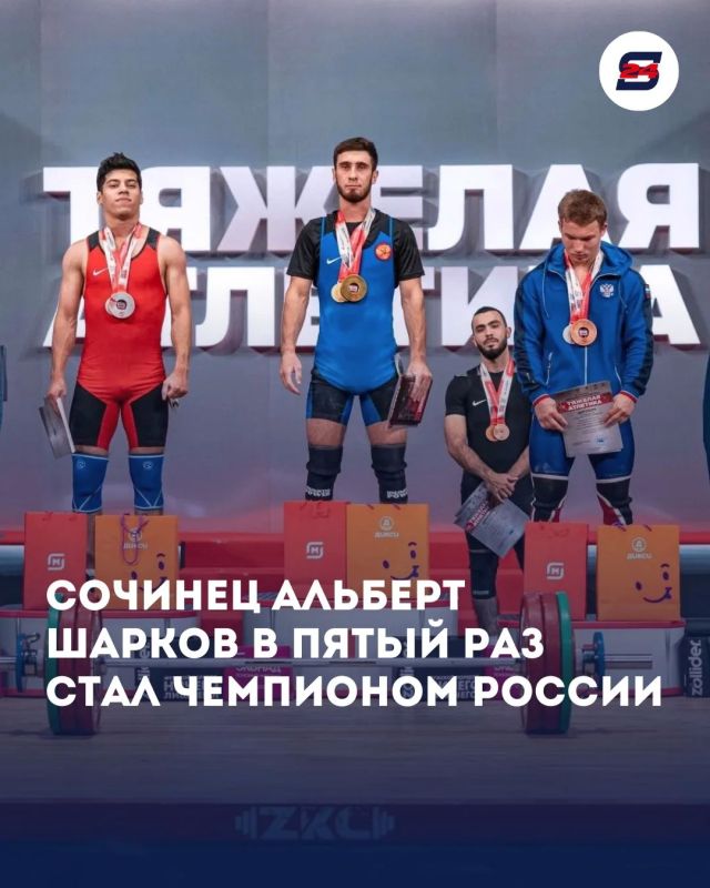 Непобедимый чемпион: сочинец Альберт Шарков в пятый раз подряд выиграл чемпионат России по тяжёлой атлетике!