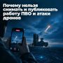 Почему запрещено снимать работу ПВО и атаки дронов? Публикация таких видео в социальных сетях — это прямая помощь противнику
