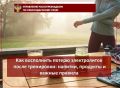 После интенсивной тренировки организм теряет воду и электролиты (натрий, калий, магний, кальций, хлор) — одной воды недостаточно для восстановления