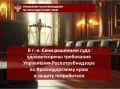 В адрес территориального отдела Управления Роспотребнадзора по Краснодарскому краю в городе-курорте Сочи ранее поступило обращение потребителя, заключившего договор об оказании юридических услуг , в соответствии с которым...
