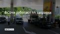 �� ������� 17 �������� �������� 44 ��������������� �������, �������� � ������������� ���� � 09:15