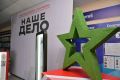 В Белореченске проходят первые бизнес-интенсивы программы «Наше дело»