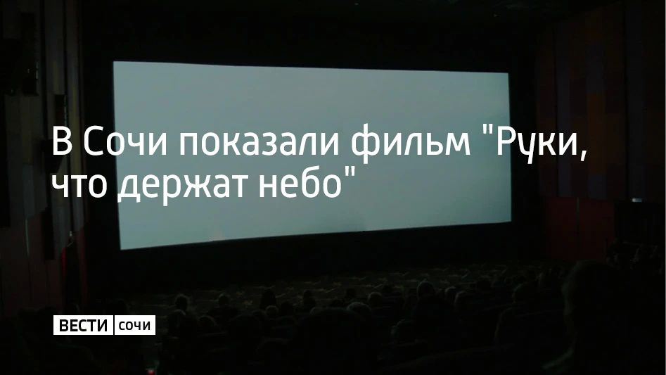 Документальный фильм "Руки, что держат небо" о восстановлении древних русских храмов показали в Сочи