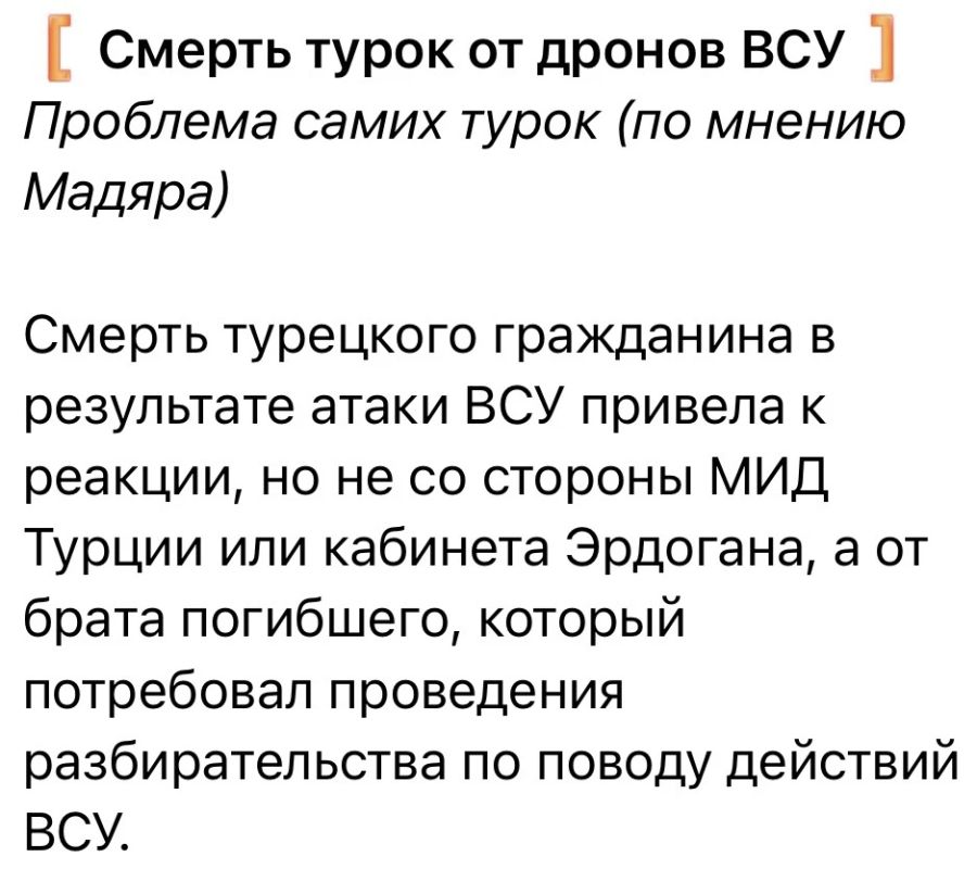 В МУС против ВСУ. турецкая компания пошла в суд