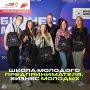 На Кубани продолжается прием заявок в «Школу молодого предпринимателя