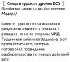 В МУС против ВСУ. турецкая компания пошла в суд